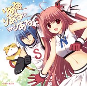 「りある_りあるが_あんりある」のジャケット。