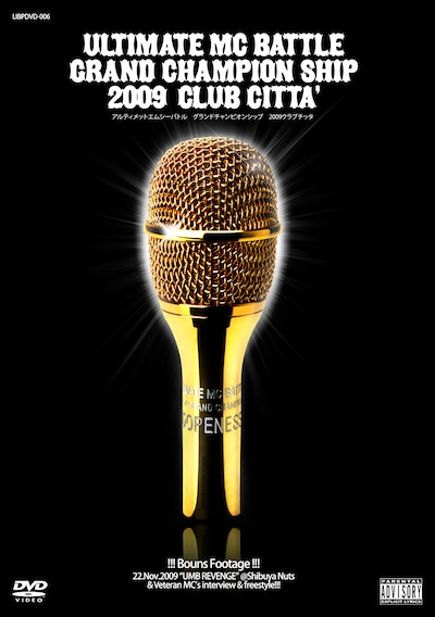 DVD「ULTIMATE MC BATTLE GRAND CHAMPION SHIP 2009 -THE JUDGEMENT DAY- CLUB CITTA'」パッケージ写真。