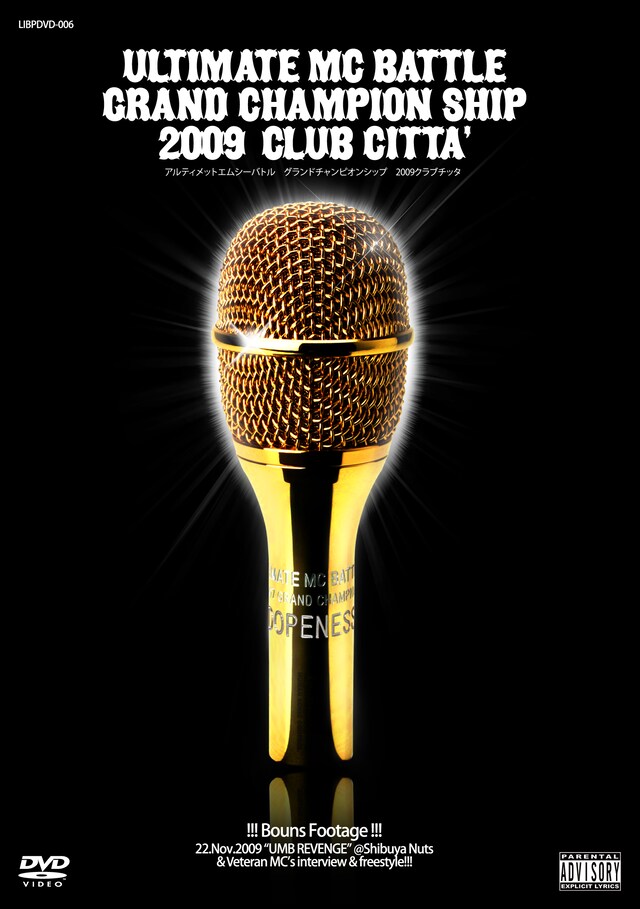 DVD「ULTIMATE MC BATTLE GRAND CHAMPION SHIP 2009 -THE JUDGEMENT DAY- CLUB CITTA'」パッケージ写真。
