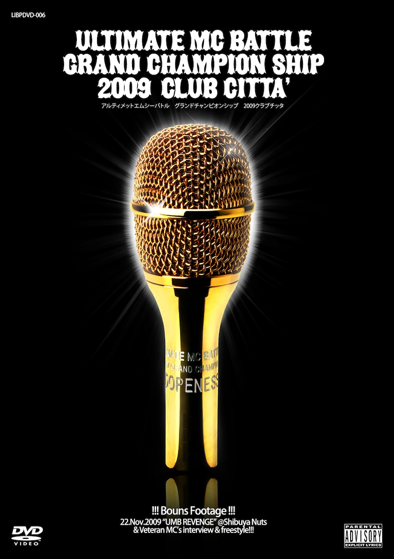 DVD「ULTIMATE MC BATTLE GRAND CHAMPION SHIP 2009 -THE JUDGEMENT DAY- CLUB CITTA'」パッケージ写真。