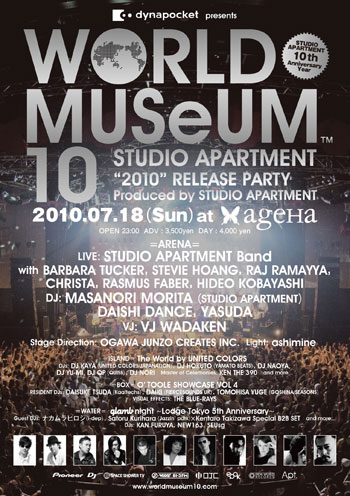 「WORLD MUSeUM -STUDIO APARTMENT "2010" RELEASE PARTY-」フライヤー