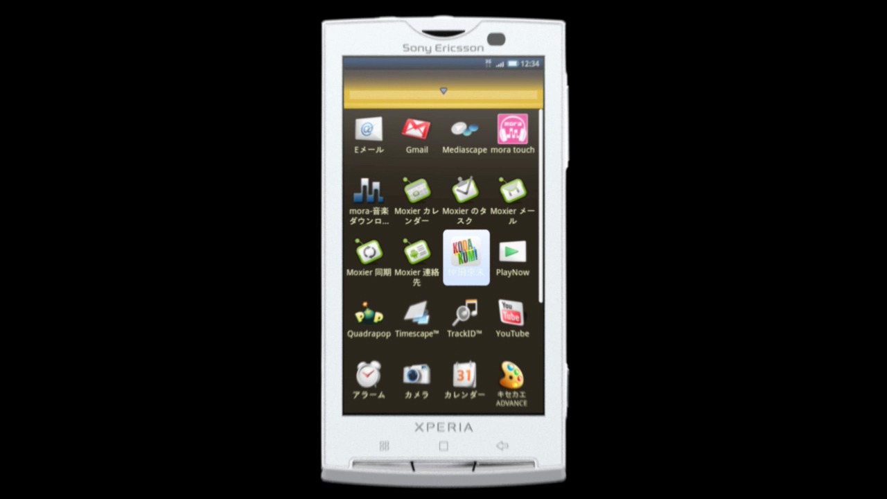 新CM「Transform Your Xperia　倖田來未篇」のワンシーン