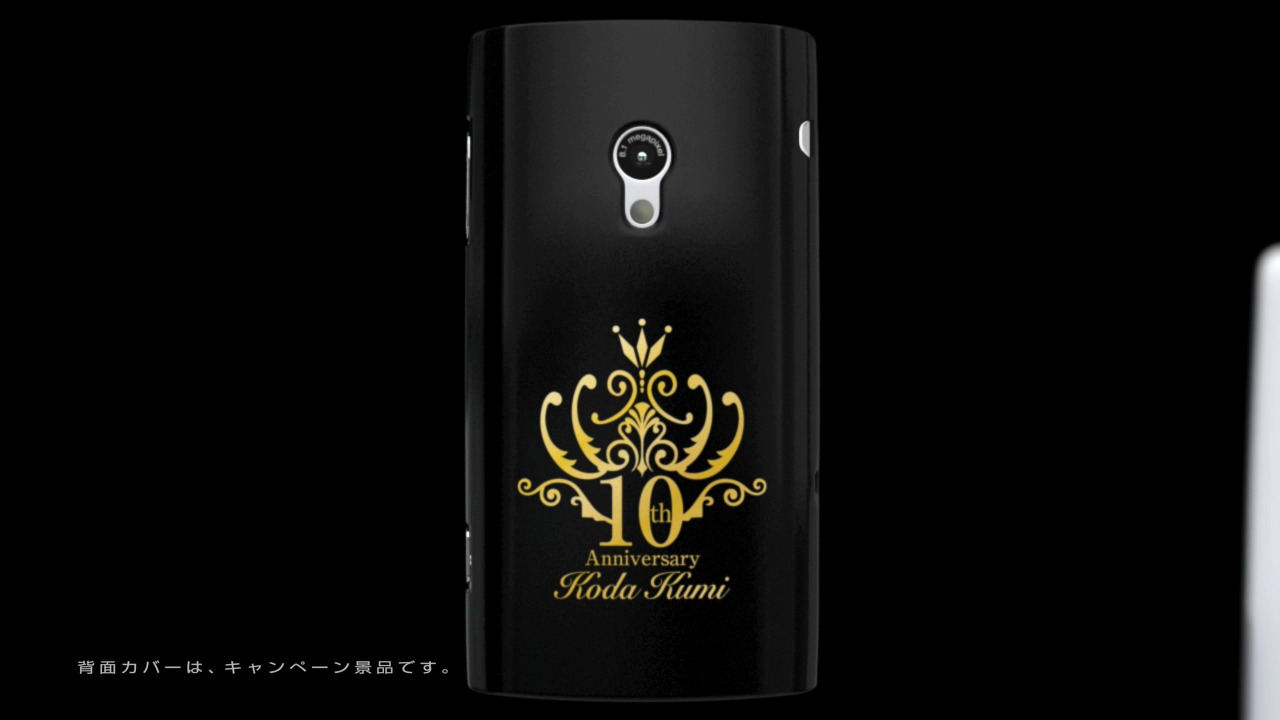 新CM「Transform Your Xperia　倖田來未篇」のワンシーン