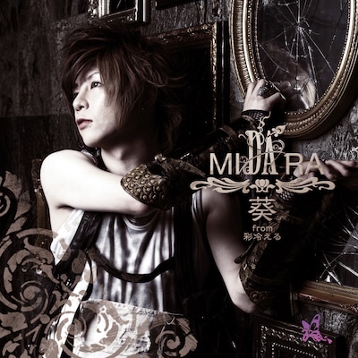 葵（Vo）はソロ第1弾シングル「MI DA RA」（写真）を9月8日にリリース予定。