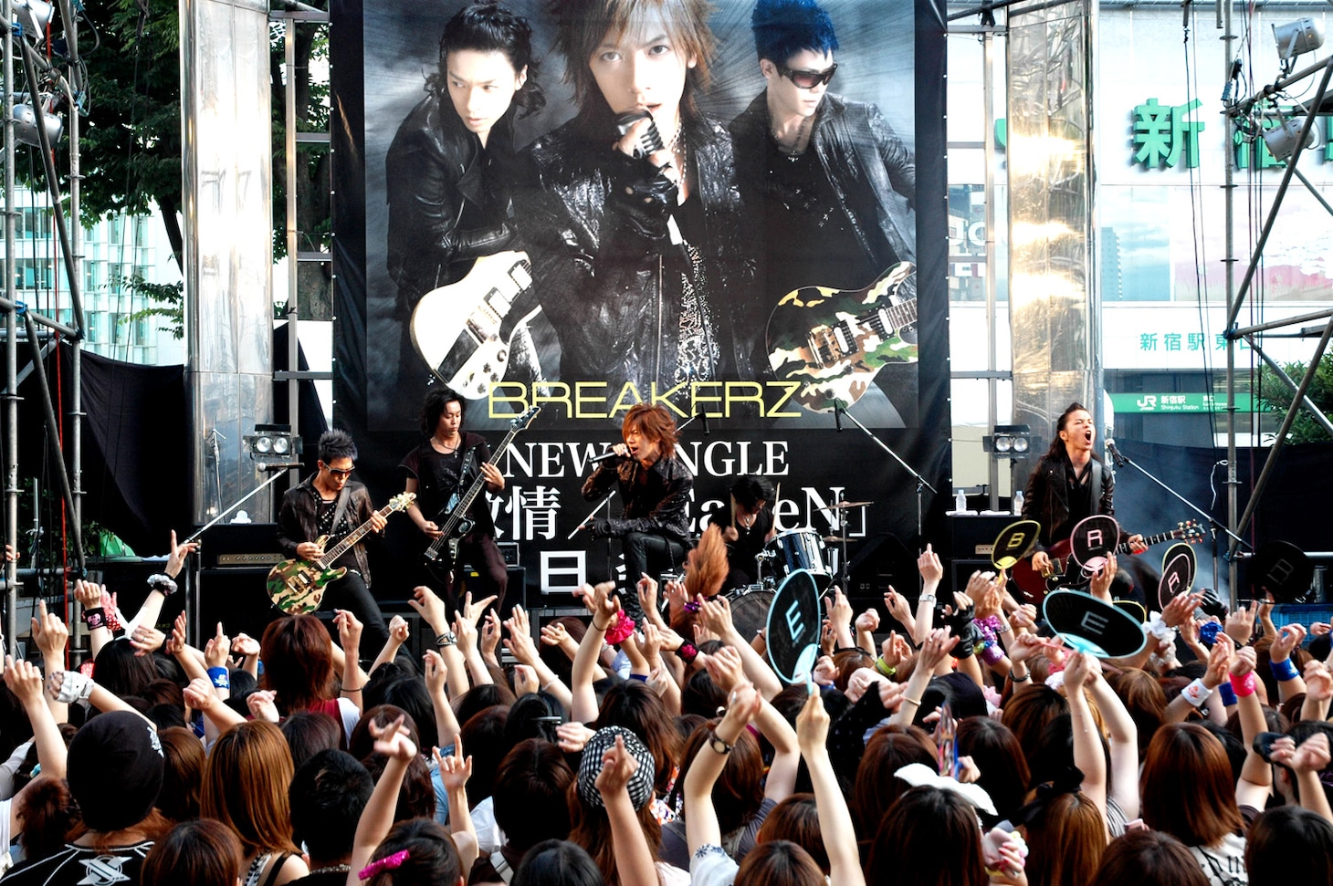 BREAKERZ
