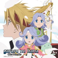 キャラクター原案・藤島康介のイラストが使われたシングル「ガラスの花」Tales Editionジャケット。