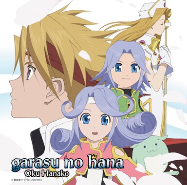 キャラクター原案・藤島康介のイラストが使われたシングル「ガラスの花」Tales Editionジャケット。