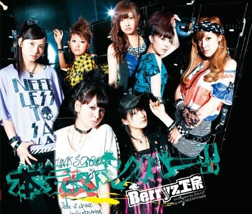 写真はシングル「本気ボンバー!!」初回限定盤Aジャケット。