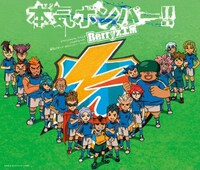 シングル「本気ボンバー!!」通常盤ジャケット