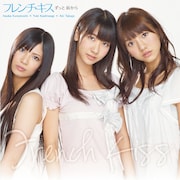シングル「ずっと 前から」CD+DVD ver.1ジャケット