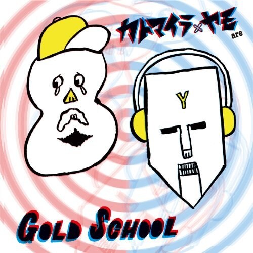 カトマイラ×ヤモ are GOLD SCHOOL「GOLD SCHOOL」のジャケット。