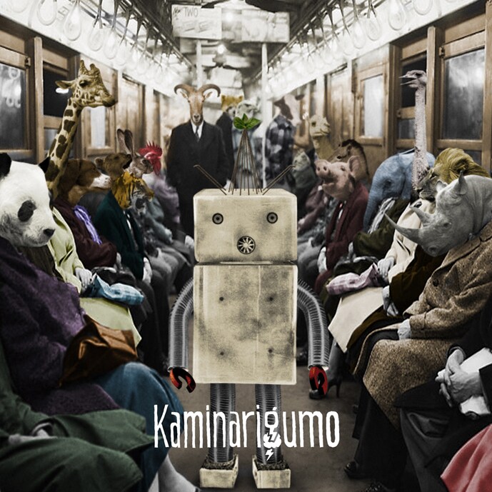 写真は本日発売されたデビューシングル「ローカル線」ジャケット。