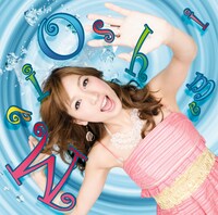 シングル「愛ってナンダホー」初回生産限定盤Aジャケット