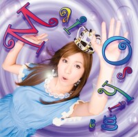 シングル「愛ってナンダホー」初回生産限定盤Bジャケット