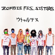 「ウトゥルサヌ」ジャケット写真。