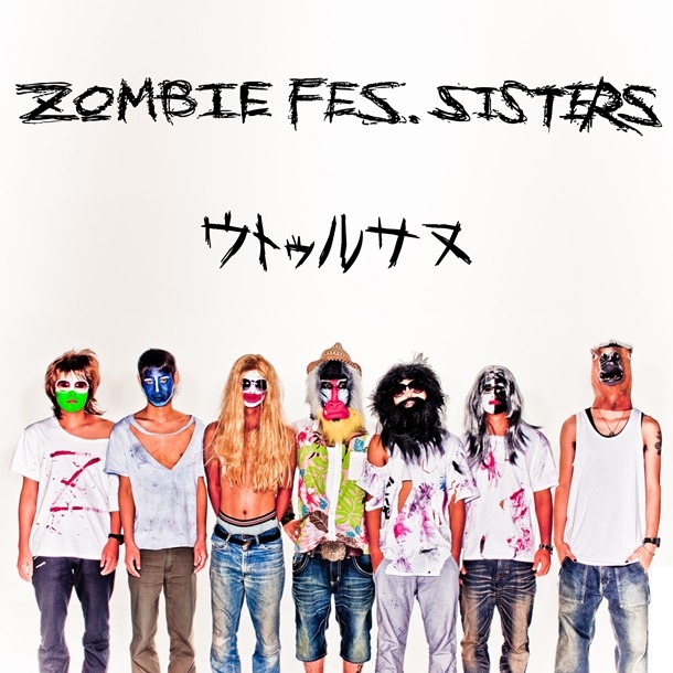 「ウトゥルサヌ」ジャケット写真。