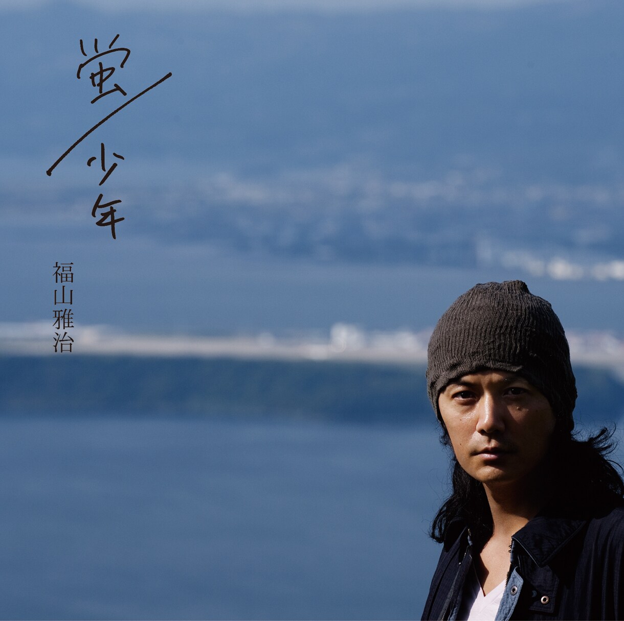 福山雅治 日本テレビ系音楽番組【with MUSIC】春の2時間SP🌸 #ひとみ