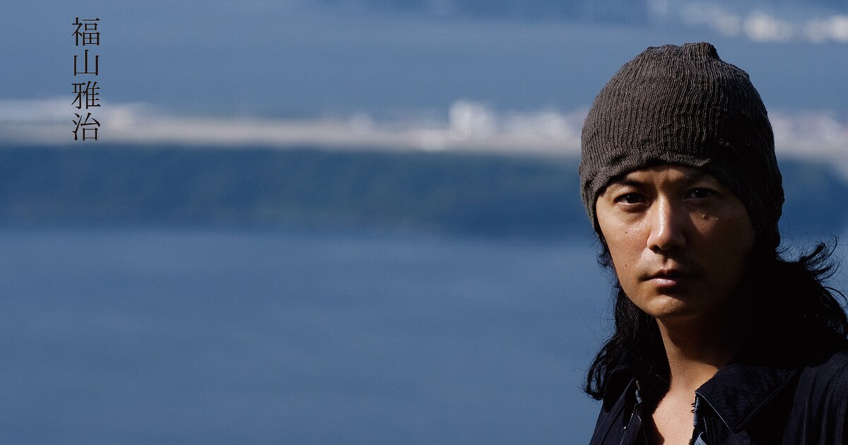 福山雅治、通算26枚目のシングルはトリプルタイアップ - 音楽ナタリー