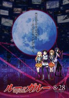 映画「ルー＝ガルー」ポスター (c)京極夏彦／ルー=ガルー製作委員会