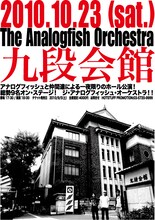 写真は「The Analogfish Orchestra」フライヤー。伝統ある会場にどんな“オーケストラ”が集結するのか楽しみにしておこう。