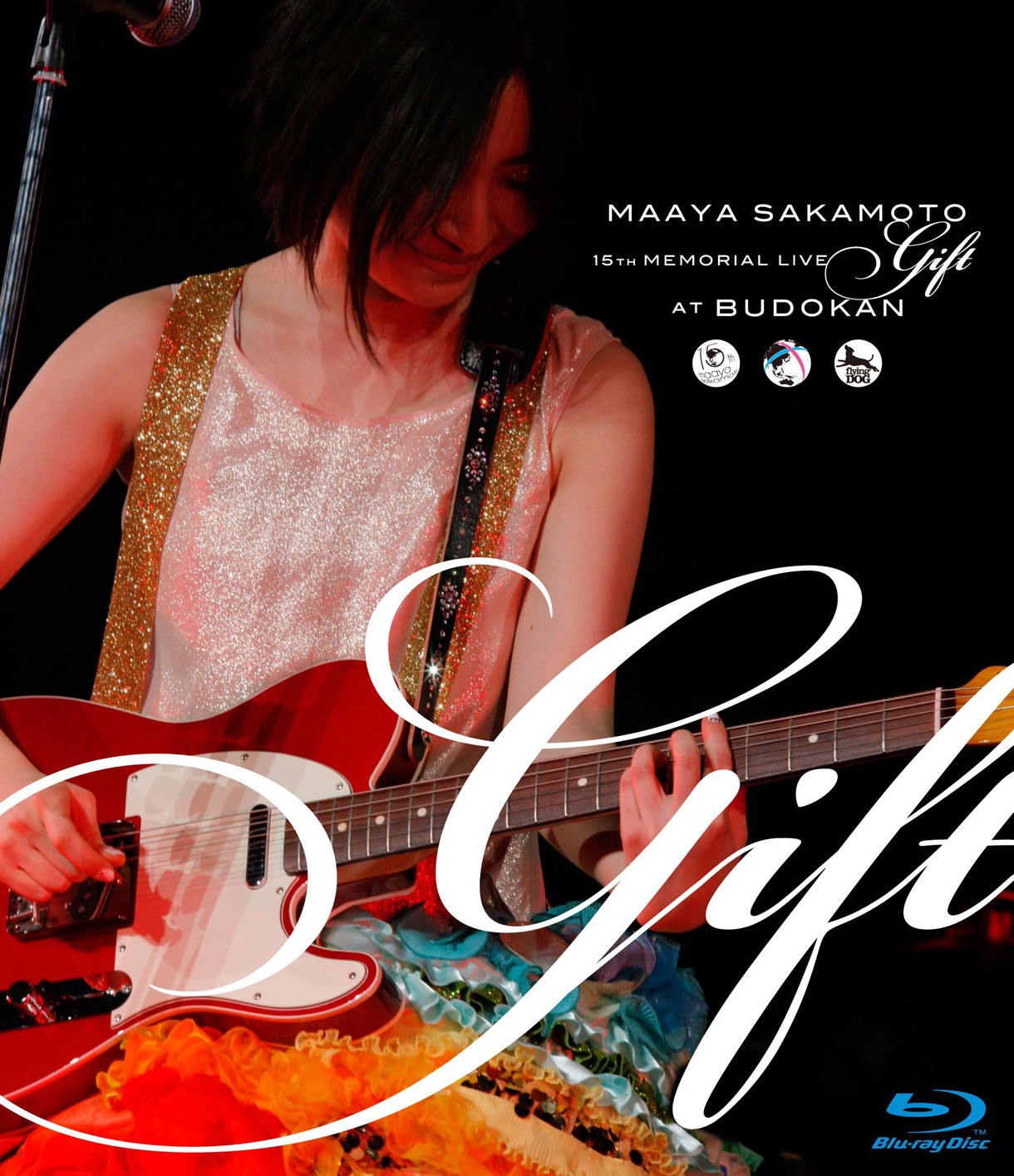 明日8月11日にはBlu-ray/DVD「坂本真綾 15周年記念ライブ "Gift" at 日本武道館」がリリースされる（写真はBlu-ray盤通常仕様ジャケット）