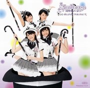 シングルV「○○がんばらなくてもええねんで!!」ジャケット。