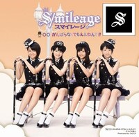 シングル「○○がんばらなくてもええねんで!!」初回限定盤Aジャケット。