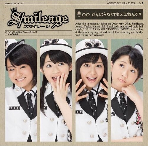 シングル「○○がんばらなくてもええねんで!!」初回限定盤Bジャケット。