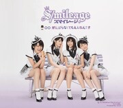 シングル「○○がんばらなくてもええねんで!!」通常盤ジャケット。