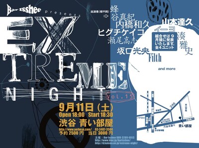 「EXTREME NIGHT Vol.15」フライヤー
