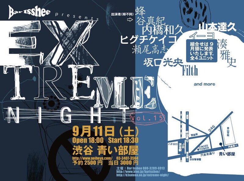 「EXTREME NIGHT Vol.15」フライヤー