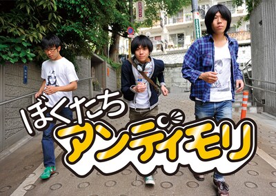 写真はandymori。右が後藤大樹。