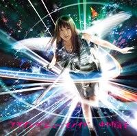 シングル「フライングヒューマノイド/千の言葉と二人の秘密」初回生産限定盤ジャケット