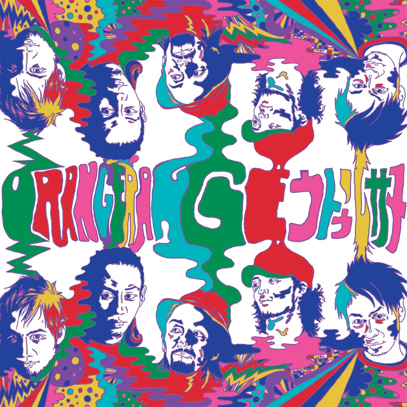 シングル「ウトゥルサヌ」ジャケット