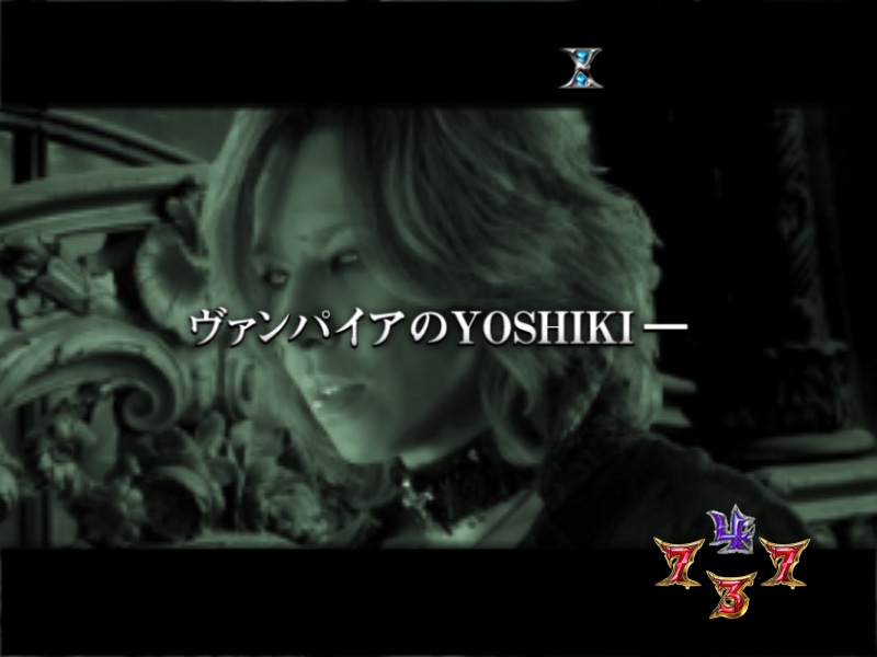 ストーリーリーチ「Jade」のワンシーン。ヴァンパイアのYOSHIKIが登場する。(C)JMA