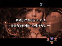 ストーリーリーチ「Jade」のワンシーン。途中で挿入される回想シーンによって期待度が変化する。(C)JMA