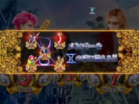 Xチャンス中の演出。(C)JMA