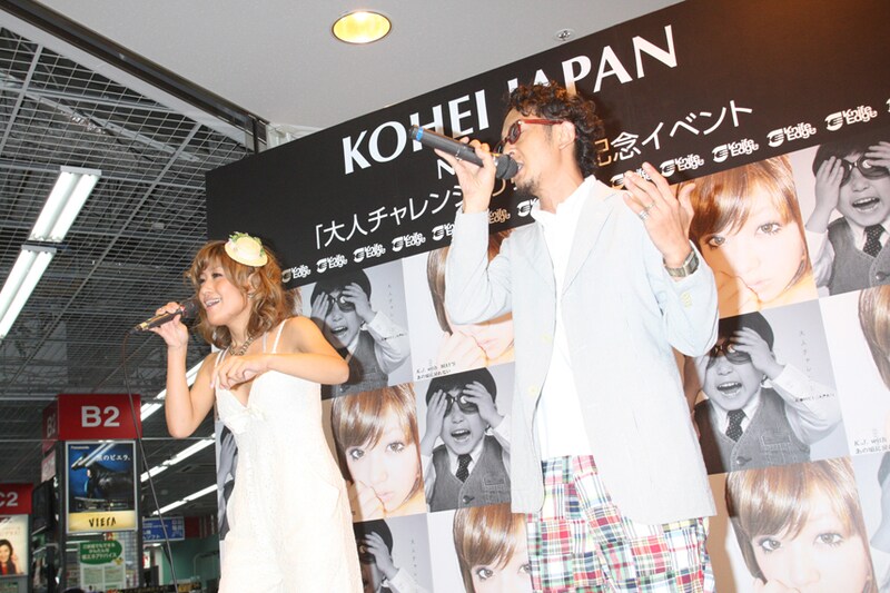 KOHEI JAPANのニューアルバム「大人チャレンジ」は本日7月28日に発売（写真はリリース記念イベントの模様）。
