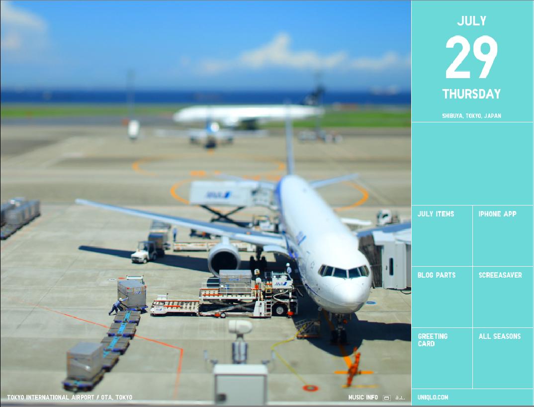 羽田国際空港