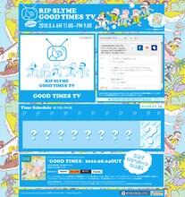 写真は「GOOD TIMES TV」特設サイトの模様。10時間という長時間の生配信を、リップの面々がどう乗り切るのか楽しみにしておこう。