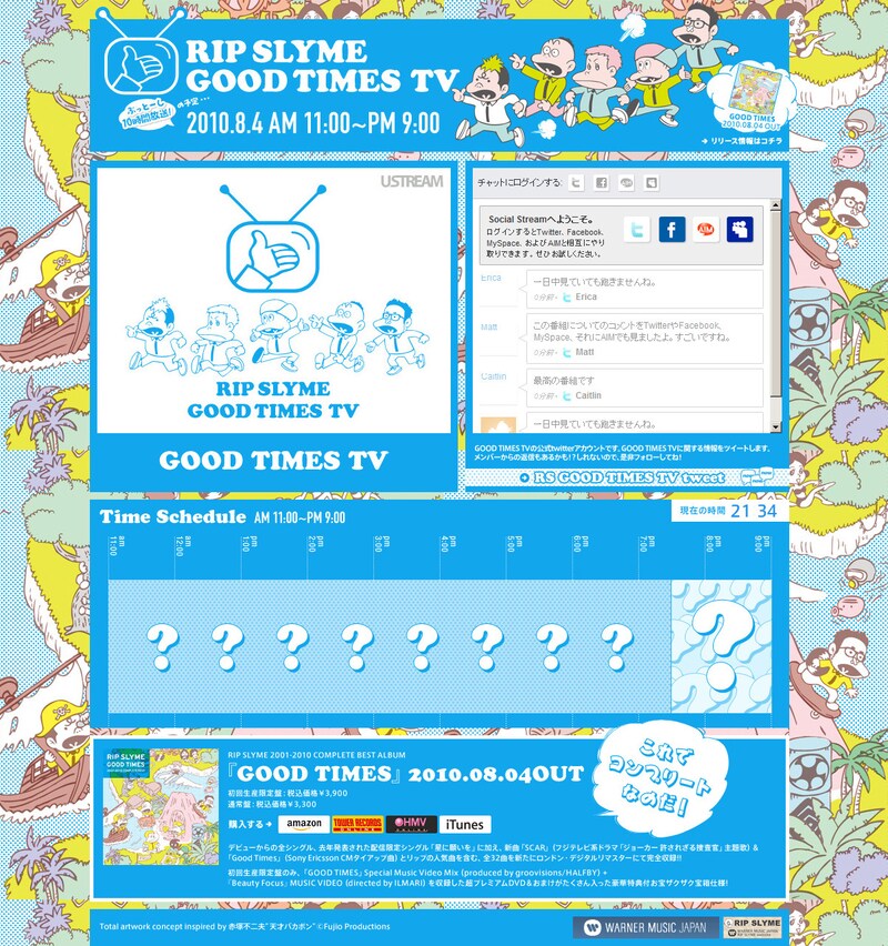 写真は「GOOD TIMES TV」特設サイトの模様。10時間という長時間の生配信を、リップの面々がどう乗り切るのか楽しみにしておこう。