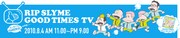 「GOOD TIMES TV」特設サイトのヘッダー画像。