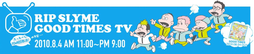 「GOOD TIMES TV」特設サイトのヘッダー画像。