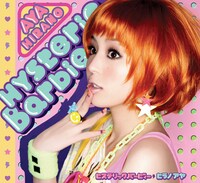 平野綾（写真はシングル「Hysteric Barbie」ジャケット