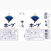 suzumoku 2ndシングル「ホープ」カップリングはライブ60分