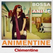クレモンティーヌのアニメソングカバー集「アニメンティーヌ~ボッサ・ドゥ・アニメ」のジャケット。クレモンティーヌによる「バカボン・メドレー:天才バカボン~タリラリランのコニャニャチワ」が収録されている。