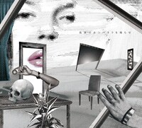 アルバム「孤独のカンパネラを鳴らせ」ジャケット