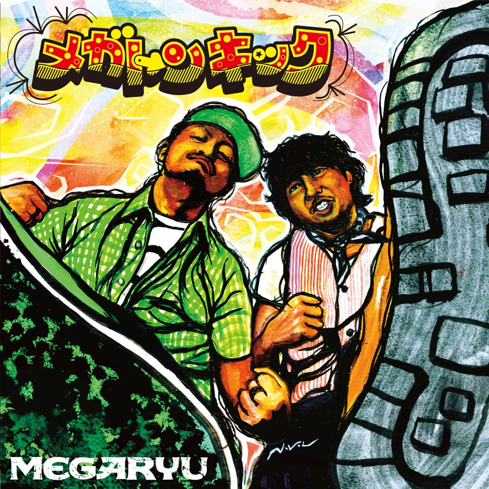 MEGARYU「メガ・ベスト～我流全集～」2枚組 レア 2025年最新】Yahoo!オークション -megaryu メガベスト 我流全集