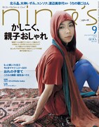 UA「nina's」巻頭インタビューで母親と歌手の両立を語る