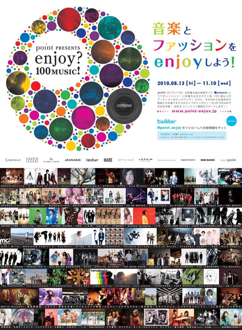 本日8月10日にオープンした特設サイトでは、MySpaceを利用しているアーティスト100組以上をピックアップして紹介している。